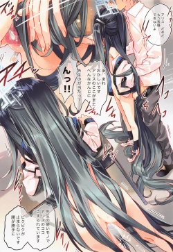 Page 10 of Alice wa Sensei o Kouryaku Shitai desu