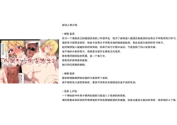 Page 1 of Uchigawa kara Niku o Yogosu 3