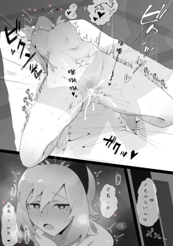 Page 4 of Kai-chan to Ichaicha