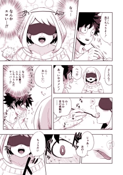 Page 6 of Mekakushi Tea Time