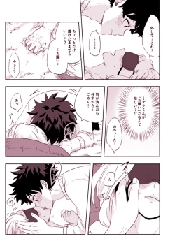 Page 8 of Mekakushi Tea Time