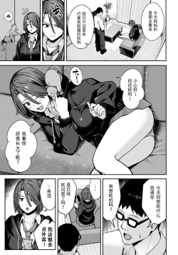 Page 17 of Neko to Koukishin to JK