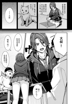 Page 7 of Neko to Koukishin to JK