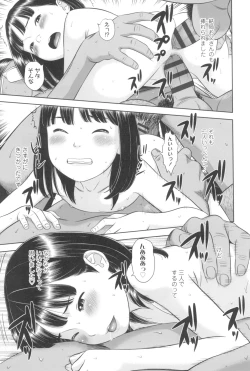 Page 127 of Natsu Loli Ism