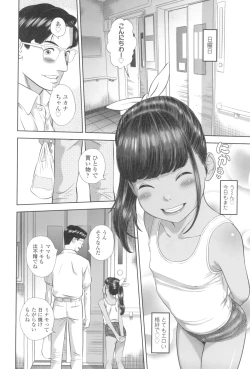 Page 16 of Natsu Loli Ism