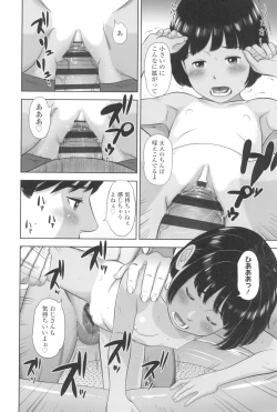 Page 178 of Natsu Loli Ism