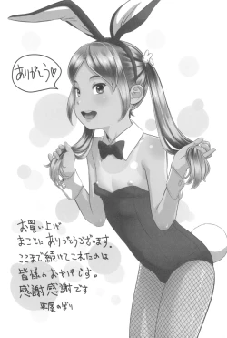 Page 181 of Natsu Loli Ism