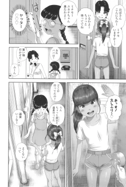 Page 36 of Natsu Loli Ism