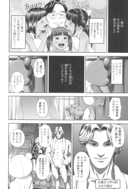 Page 54 of Natsu Loli Ism