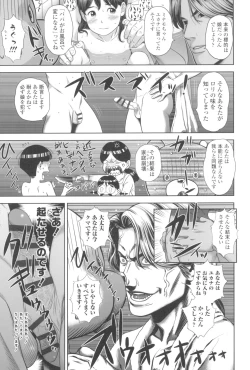 Page 55 of Natsu Loli Ism