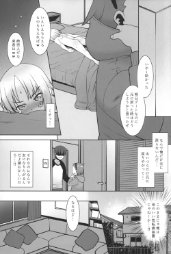 Page 4 of Uchi no Aniki ga Onna no ko ni natta kara Minna de Mawasou ze! 2