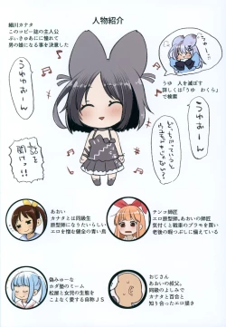 Page 27 of PetitEn Club 2