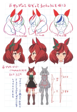 Page 18 of Matrooschi no Ekaki Uta