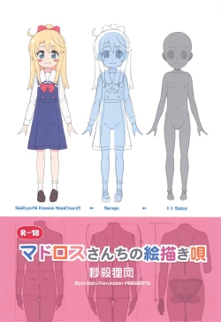 Page 1 of Matrooschi no Ekaki Uta