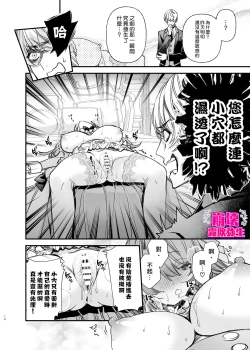 Page 15 of Houkai Moraritei| 崩壞Morality