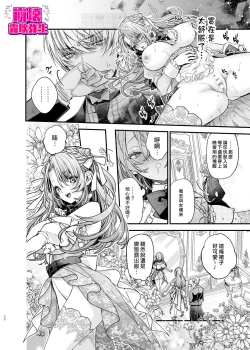 Page 21 of Houkai Moraritei| 崩壞Morality