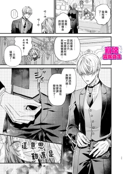 Page 26 of Houkai Moraritei| 崩壞Morality