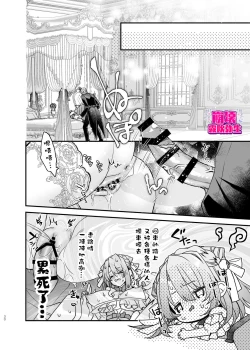 Page 31 of Houkai Moraritei| 崩壞Morality