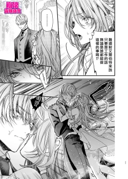 Page 34 of Houkai Moraritei| 崩壞Morality