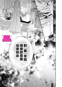 Page 36 of Houkai Moraritei| 崩壞Morality