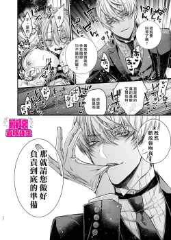 Page 47 of Houkai Moraritei| 崩壞Morality