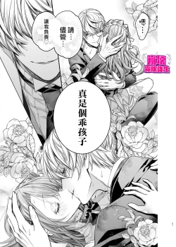 Page 48 of Houkai Moraritei| 崩壞Morality