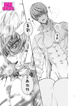 Page 52 of Houkai Moraritei| 崩壞Morality