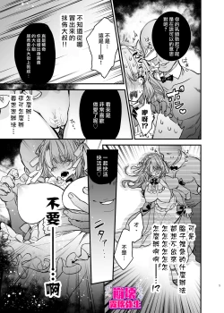 Page 6 of Houkai Moraritei| 崩壞Morality