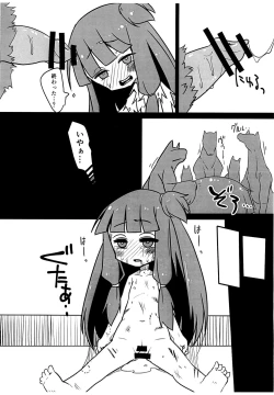 Page 8 of Pink and Dark Akanekan Doujinshi Preview-mori