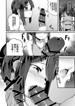 Page 10 of Asaokiru, Shougakusei to Yaru.