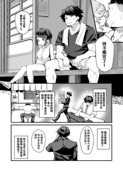 Page 2 of Asaokiru, Shougakusei to Yaru.