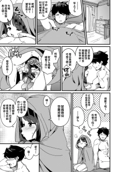 Page 42 of Asaokiru, Shougakusei to Yaru.