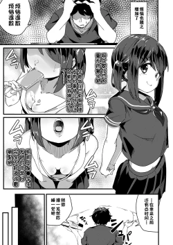 Page 7 of Asaokiru, Shougakusei to Yaru.