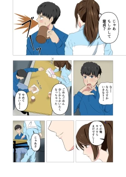 Page 10 of Beit-saki no Hitozuma wa Yokkyuu Fuman de Mecha Kucha Erokatta