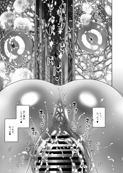 Page 27 of Fuuki Iinchou no Kumachan wa Muchi-muchi Chounyuu de Inmou Mishori.