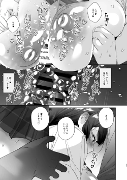 Page 29 of Fuuki Iinchou no Kumachan wa Muchi-muchi Chounyuu de Inmou Mishori.