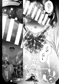 Page 35 of Fuuki Iinchou no Kumachan wa Muchi-muchi Chounyuu de Inmou Mishori.