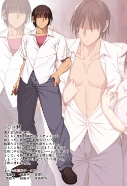 Page 329 of Nekura Megane ♀