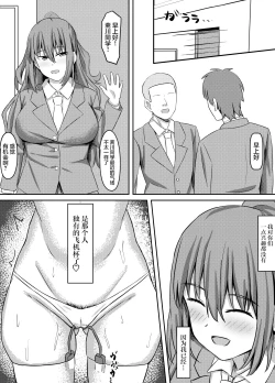 Page 29 of Tsuntsun Yuutousei wa Biyaku de Kairaku Ochi Suru