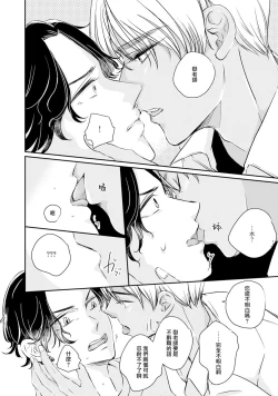 Page 10 of Sodateta Futago ga Ookami deshita! | 养育的双子兄弟竟然是狼! Ch. 1