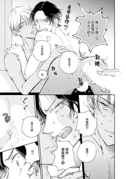 Page 17 of Sodateta Futago ga Ookami deshita! | 养育的双子兄弟竟然是狼! Ch. 1