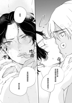 Page 25 of Sodateta Futago ga Ookami deshita! | 养育的双子兄弟竟然是狼! Ch. 1