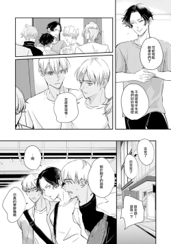 Page 6 of Sodateta Futago ga Ookami deshita! | 养育的双子兄弟竟然是狼! Ch. 1