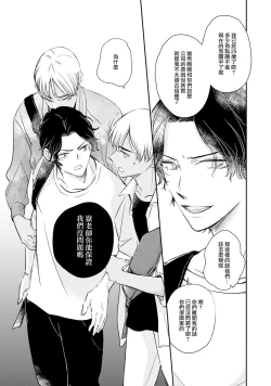 Page 7 of Sodateta Futago ga Ookami deshita! | 养育的双子兄弟竟然是狼! Ch. 1