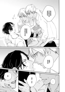 Page 9 of Sodateta Futago ga Ookami deshita! | 养育的双子兄弟竟然是狼! Ch. 1