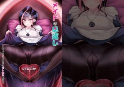 Page 27 of Maid no Ongaeshi