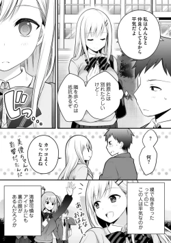 Page 100 of Ore no Imōto ga Saikō no Okazudatta~Chp.1-8