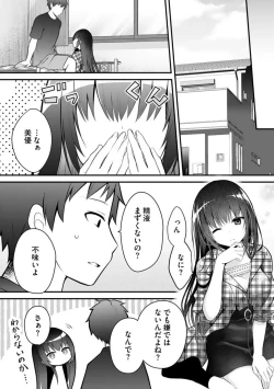 Page 101 of Ore no Imōto ga Saikō no Okazudatta~Chp.1-8