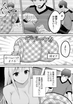 Page 117 of Ore no Imōto ga Saikō no Okazudatta~Chp.1-8