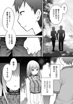 Page 123 of Ore no Imōto ga Saikō no Okazudatta~Chp.1-8